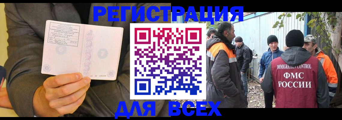 регистрация для дет. сада в Сатке