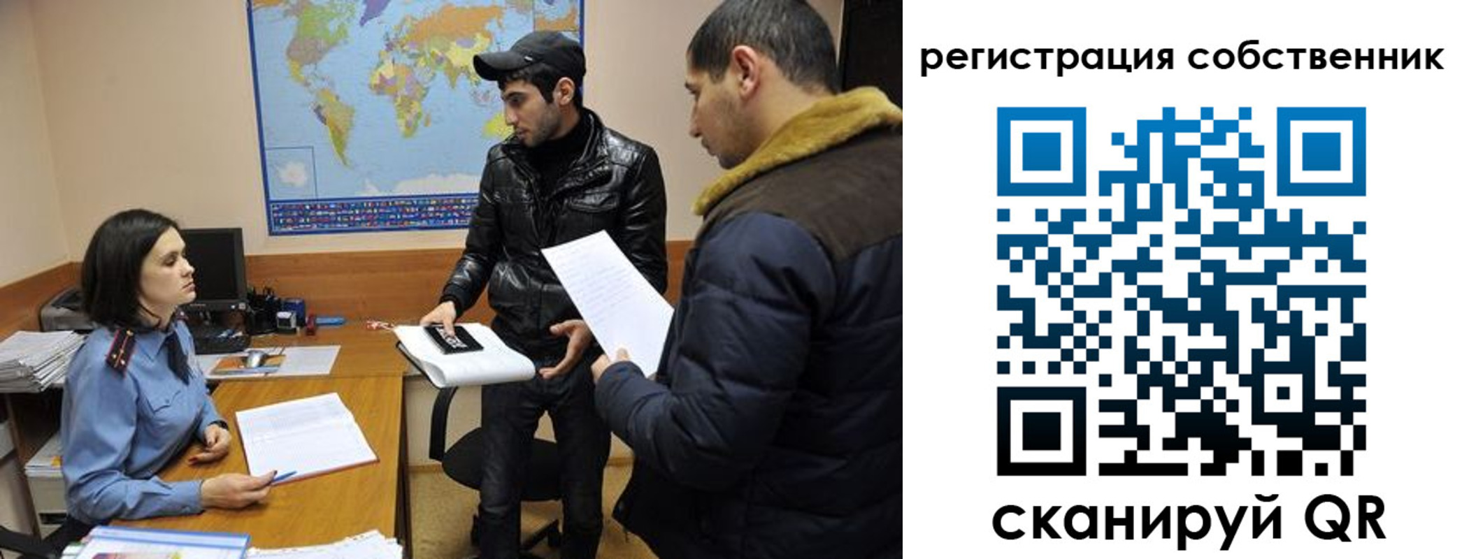 временная регистрация недорого в Сатке