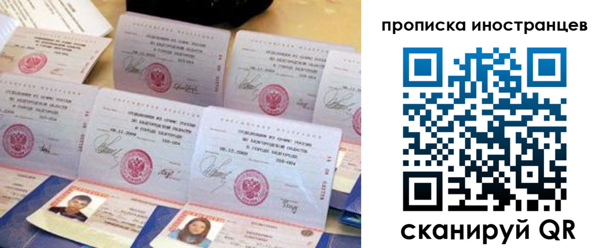 прописка для школы в Сатке