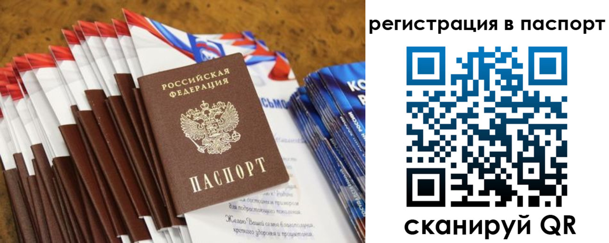 временная регистрация собственник в Сатке