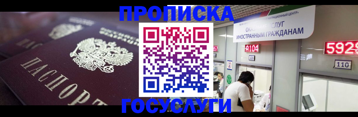 временная регистрация гарантия в Сатке