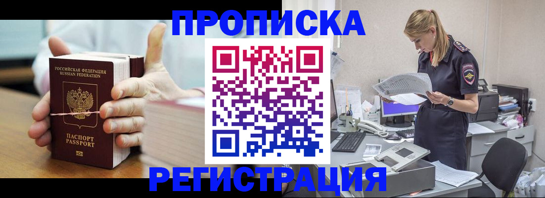 временная регистрация собственник в Сатке