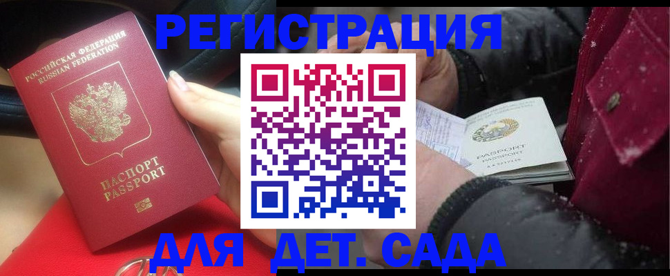 временная регистрация адрес в Сатке